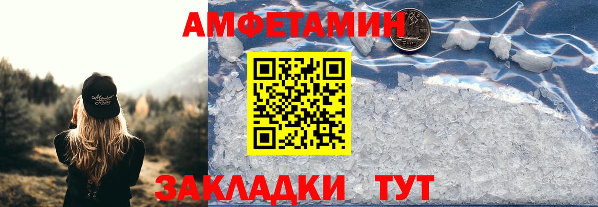 АМФ Розовый Россия