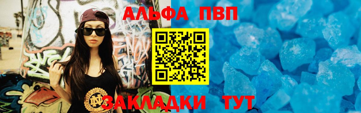 Alfa_PVP  Вход с VPN  Россия  Alfa_PVP мука 