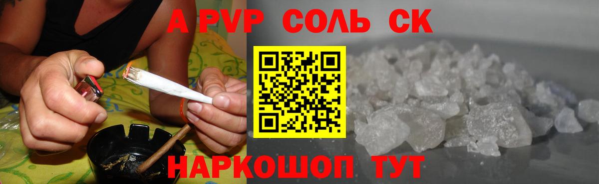 Alpha-PVP кристаллы Россия