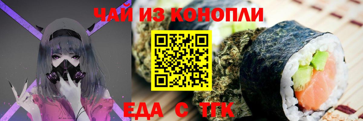 Cannafood конопля Россия