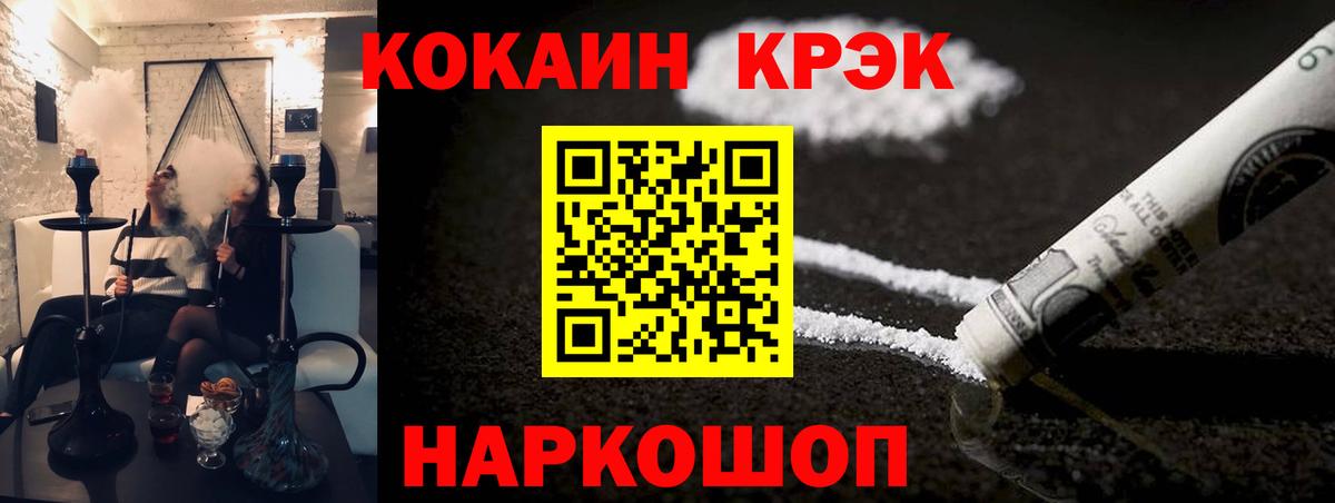 Россия  как найти   Cocaine Эквадор  Cocaine  Вход с VPN  КОКАИН Перу 