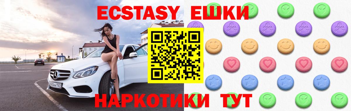 Экстази диски  Вход с VPN  Россия 