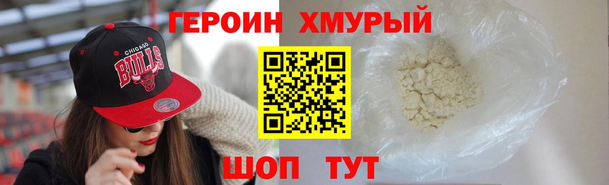 Россия  ГЕРОИН Афган  Героин  Вход с VPN 