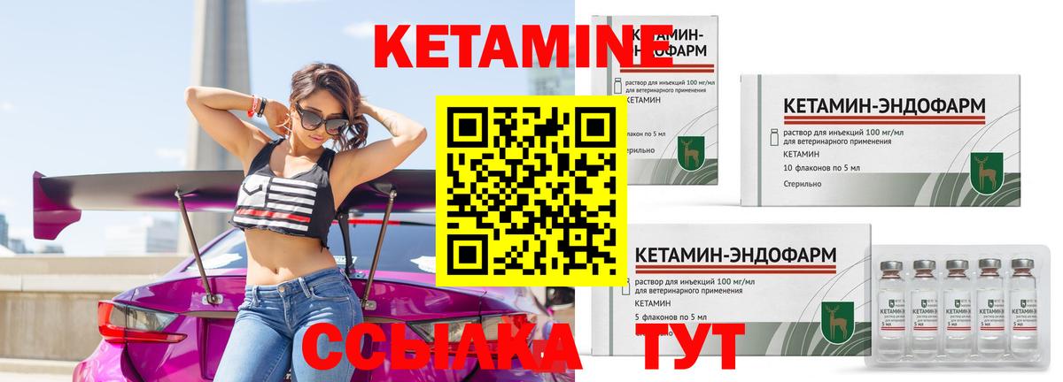 Кетамин ketamine Россия