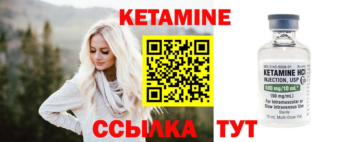 Россия  Кетамин VHQ  КЕТАМИН VHQ  Вход с VPN 