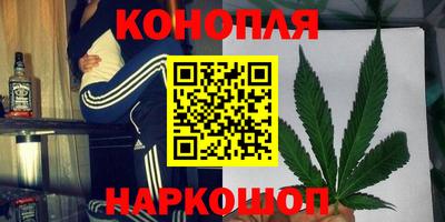 каннабис Пенза