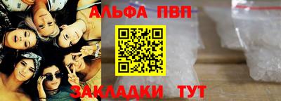 ALPHA PVP Первоуральск