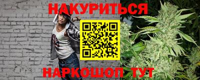 каннабис Пенза