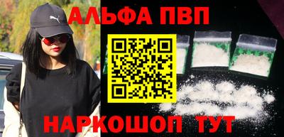 ALPHA PVP Первоуральск