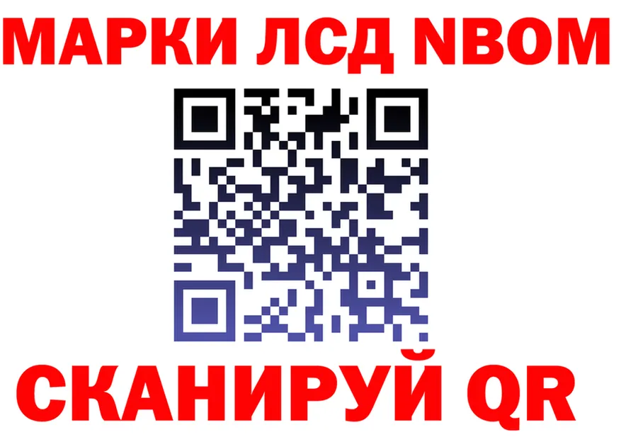 Марки 25I-NBOMe 1500мкг tor darknet OMG Краснодар