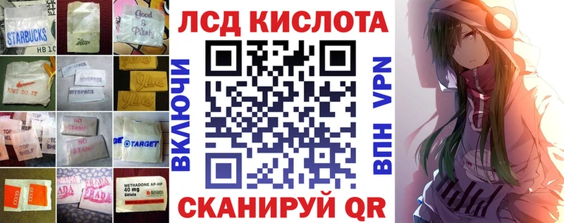 LSD-25 экстази кислота  ОМГ ОМГ зеркало  Краснодар 