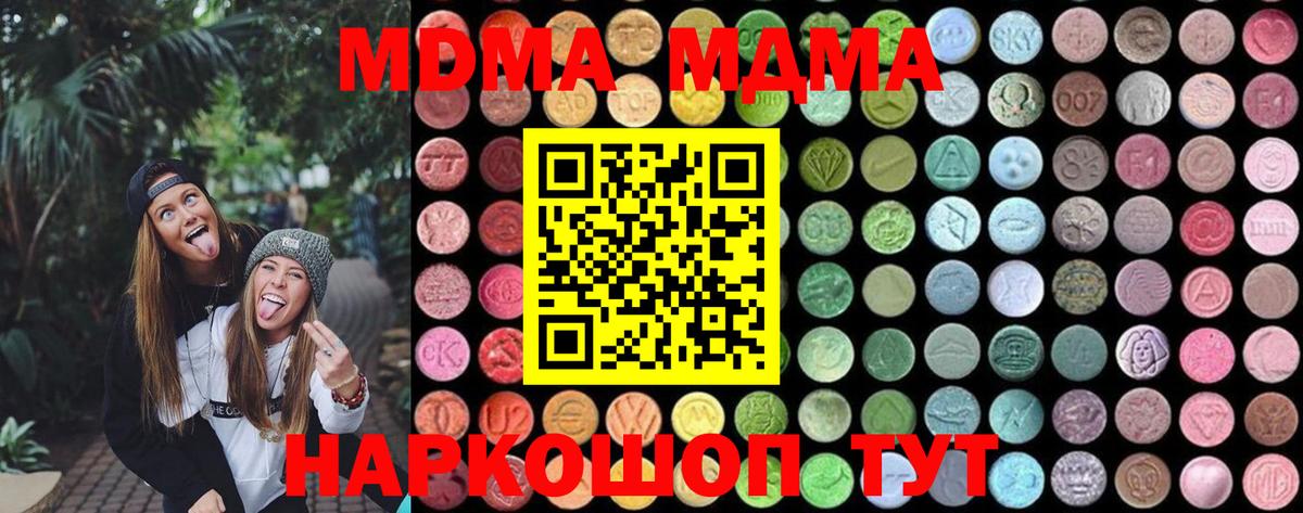 MDMA crystal  MDMA Molly  Вход с VPN  Россия 