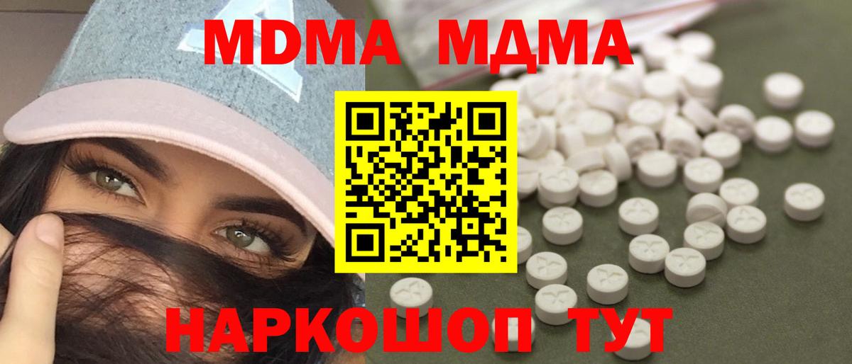 МДМА crystal Россия