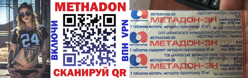 Метадон VHQ Краснодар