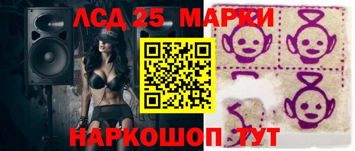 Марки 25I-NBOMe 1500мкг  Марки 25I-NBOMe 1500мкг  наркота  Россия  Вход с VPN 