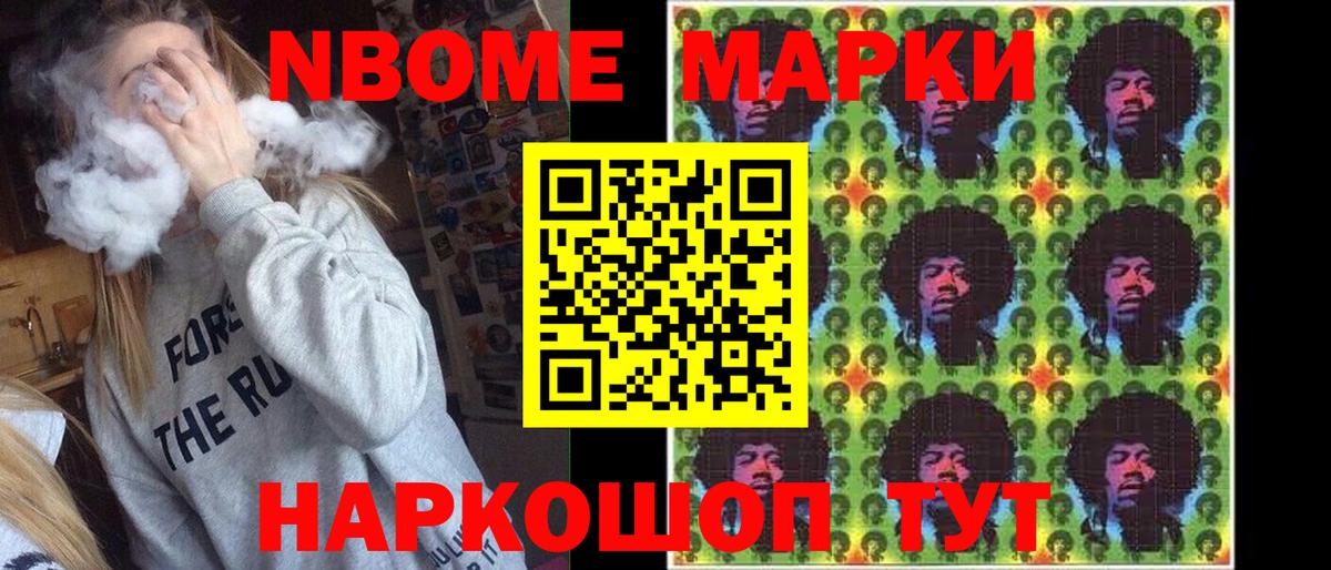 Наркотические марки 1,5мг Россия