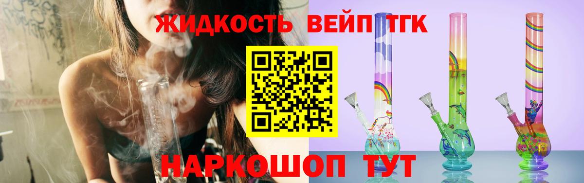 Дистиллят ТГК вейп с тгк  Вход с VPN  Россия 